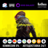 Россия   Мир | Cyberpunk 2077: Standard Edition | Ключ | GOG