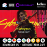 Россия   Мир | Cyberpunk 2077: Phantom Liberty | DLC | Ключ | GOG