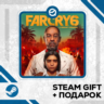 Far Cry® 6 • GLOBAL