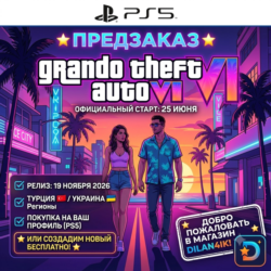🔥 GTA 6 (Grand Theft Auto VI) PS5 | ПРЕДЗАКАЗ 🎮 Турция 🇹🇷 / Украина 🇺🇦