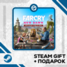Far Cry New Dawn - Deluxe Edition • GLOBAL