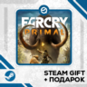Far Cry® Primal • GLOBAL