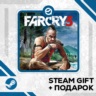 Far Cry 3 • GLOBAL