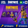 FORTNITE НАБОР ПРИРОЖДЁННЫЙ КОНСТРУКТОР XBOX/PC/EPIC КЛЮЧ