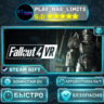 Fallout 4 VR *RU/BY/UA/СНГ Steam Auto