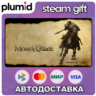 Mount and Blade Steam Gift / Россия   МИР / АВТО