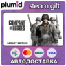 Company of Heroes Steam Gift / Россия   МИР / АВТО