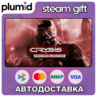 Crysis Maximum Edition Steam Gift / Россия   МИР / АВТО