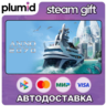 Anno 2070 Steam Gift / Россия   МИР / АВТО