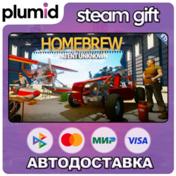 Homebrew - Patent Unknown Steam Gift / Россия   МИР / АВТО