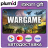 Wargame: Airland Battle Steam Gift / Россия   МИР / АВТО