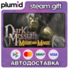 Dark Messiah Might and Magic Steam Gift / Россия   МИР / АВТО
