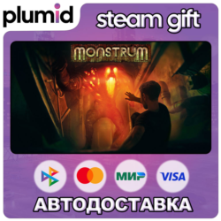 Monstrum Steam Gift / Россия   МИР / АВТО