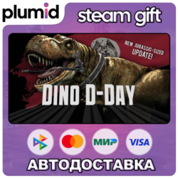 Dino D-Day Steam Gift / Россия   МИР / АВТО