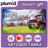 Farming Simulator 2013 Titanium Edition Steam Gift / МИР / АВТО