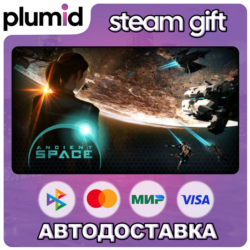 Ancient Space Steam Gift / Россия   МИР / АВТО
