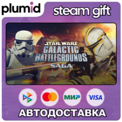STAR WARS Galactic Battlegrounds Saga Steam Gift / Россия   МИР / АВТО
