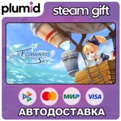 Forward to the Sky Steam Gift / Россия   МИР / АВТО