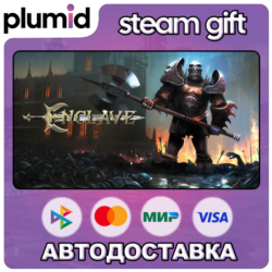 Enclave Steam Gift / Россия   МИР / АВТО