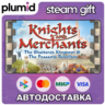 Knights and Merchants Steam Gift / Россия   МИР / АВТО