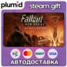 Fallout: New Vegas Ultimate PCR Steam Gift / Россия   МИР / АВТО