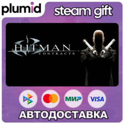 Hitman: Contracts Steam Gift / МИР / АВТО