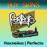 Наклейка | Perfecto - отправка трейдом