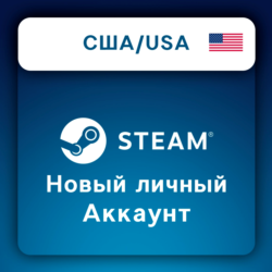 🇺🇸 Steam Аккаунты (США) | Авторег 2025 | Полный доступ