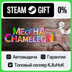 MECCHA CHAMELEON STEAM•RU⚡️АВТОВЫДАЧА