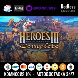 Россия   Мир | Heroes of Might and Magic 3: Complete Edition / III | Ключ | GOG