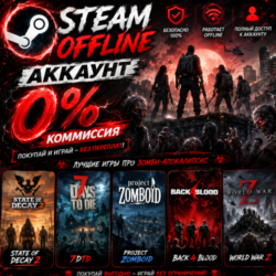 World War Z, 7 Days to Die, State of Decay 2: Juggernaut Edition / Steam /Offline