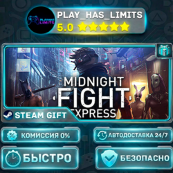 🎁Midnight Fight Express *RU/BY/UA/СНГ Steam Auto