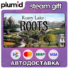 Rusty Lake: Roots Steam Gift / Россия   МИР / АВТО