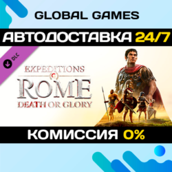 Expeditions: Rome - Death or Glory DLC STEAM 🚀АВТО