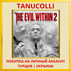 The Evil Within 2 PS4/PS5/PS Турция/Украина