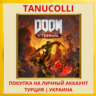 DOOM Eternal PS4/PS5/PS Турция/Украина