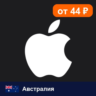 Apple Gift Card Австралия    карта оплаты — автовыдача 24/7