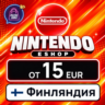 Nintendo eShop Финляндия 15–100 EUR    карта оплаты — автовыдача 24/7