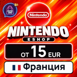 Nintendo eShop Франция 15–100 EUR    карта оплаты — автовыдача 24/7