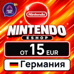 Nintendo eShop Германия 15–100 EUR    карта оплаты — автовыдача 24/7