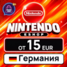 Nintendo eShop Германия 15–100 EUR    карта оплаты — автовыдача 24/7