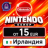 Nintendo eShop Ирландия 15–50 EUR    карта оплаты — автовыдача 24/7
