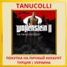 Wolfenstein 2 II: The New Colossus (CUSA07378) PS4/PS5/PS Турция/Украина