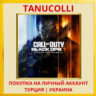 Call of Duty: Black Ops 7 - Набор Cross-Gen PS4/PS5/PS Турция/Украина