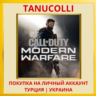 Call of Duty: Modern Warfare 2019 PS4/PS5/PS Турция/Украина