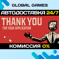 Thank You For Your Application STEAM GIFT 🚀АВТОДОСТАВКА