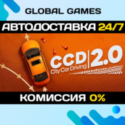 City Car Driving 2.0 STEAM GIFT 🚀АВТОДОСТАВКА