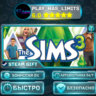 The Sims™ 3 *RU/BY/UA/СНГ Steam Auto