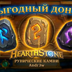 Hearthstone