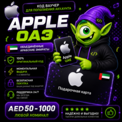 APPLE ITUNES 50-5000 AED ОАЭ | Gift Card 24/7 | АВТОВЫДАЧА